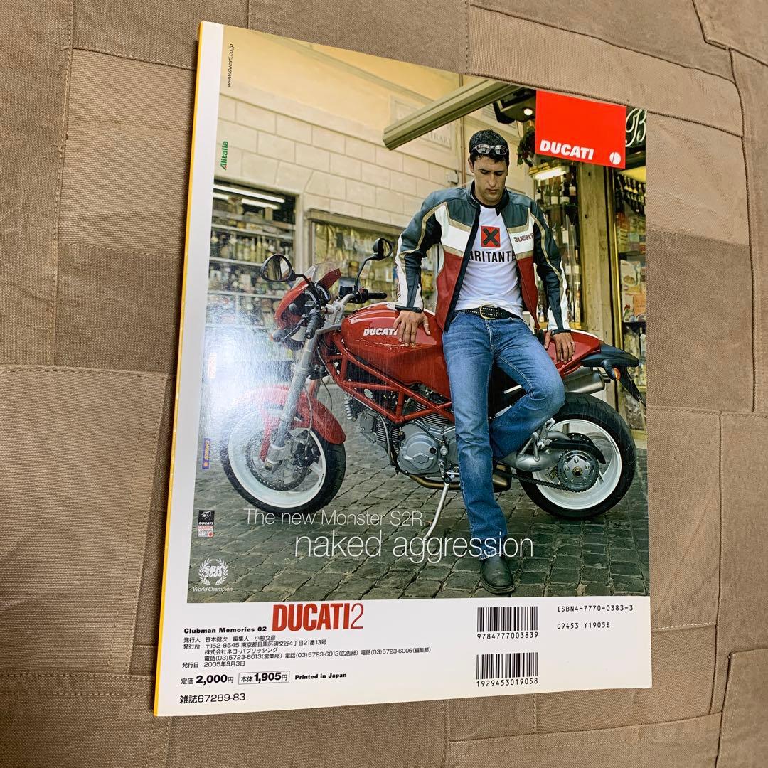 Ducati 2 クラブマン・メモリーズ02 ドゥカティ2