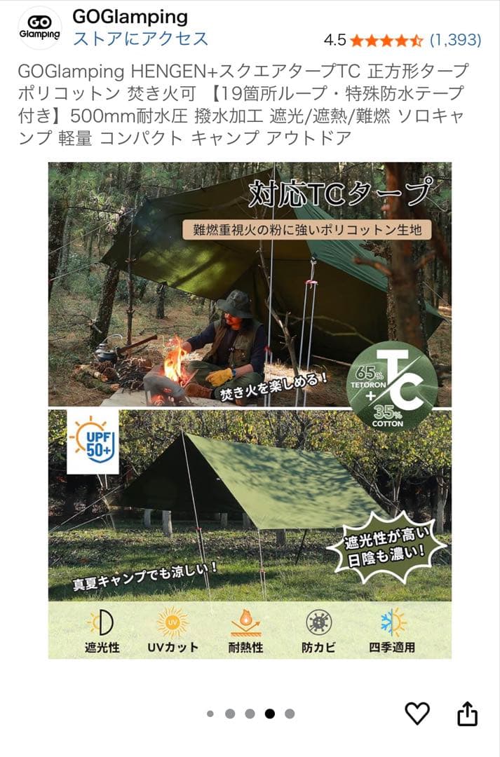 GOGlamping ぐっちゃんさん専用