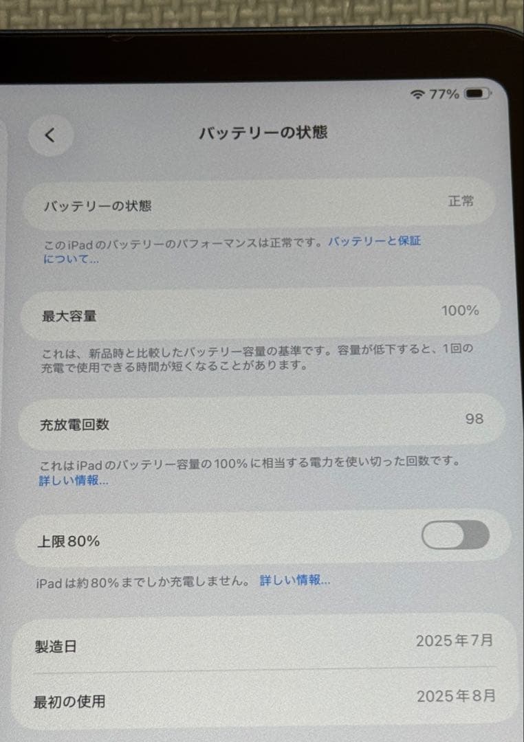 iPad A16 256㎇ペンシル+ ケース+本体(フィルム付)Wi-Fiモデル