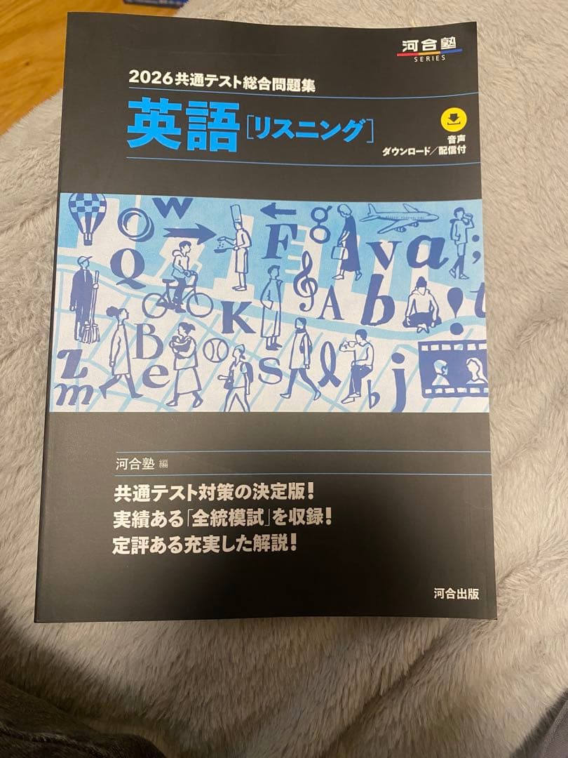 2026共通テスト総合問題集 9冊セット