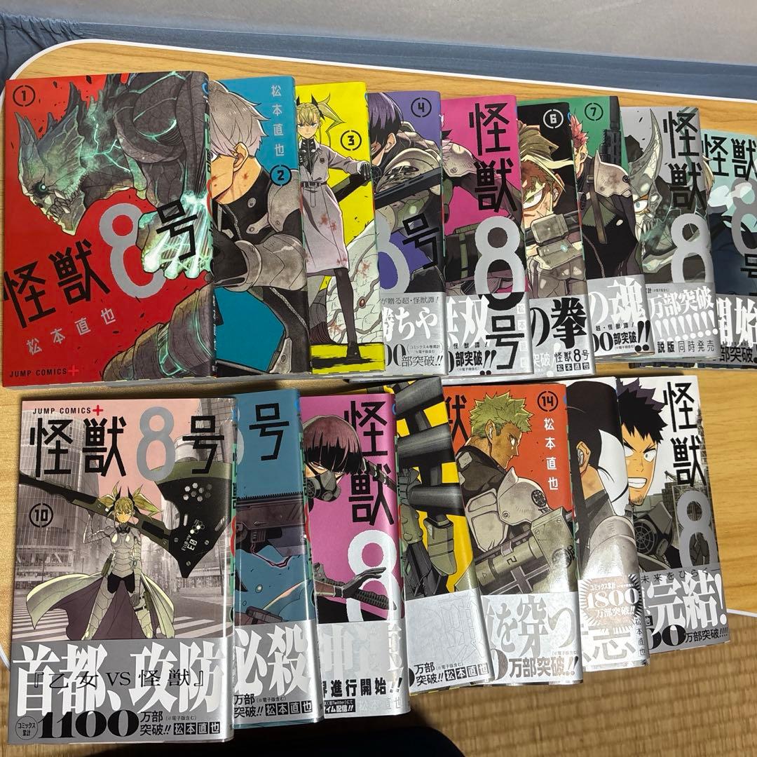 怪獣8号