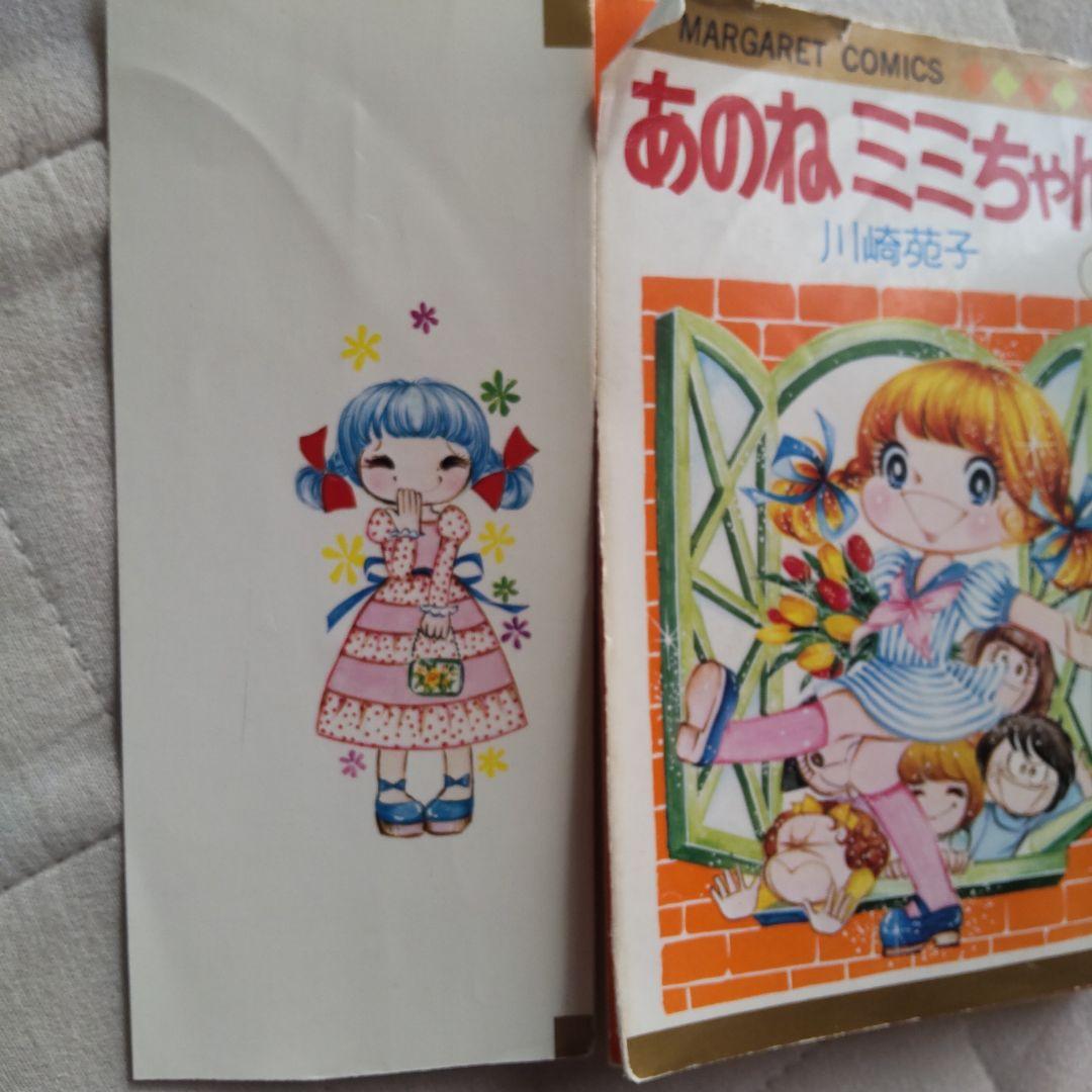 あのね ミミちゃん 全4巻セット