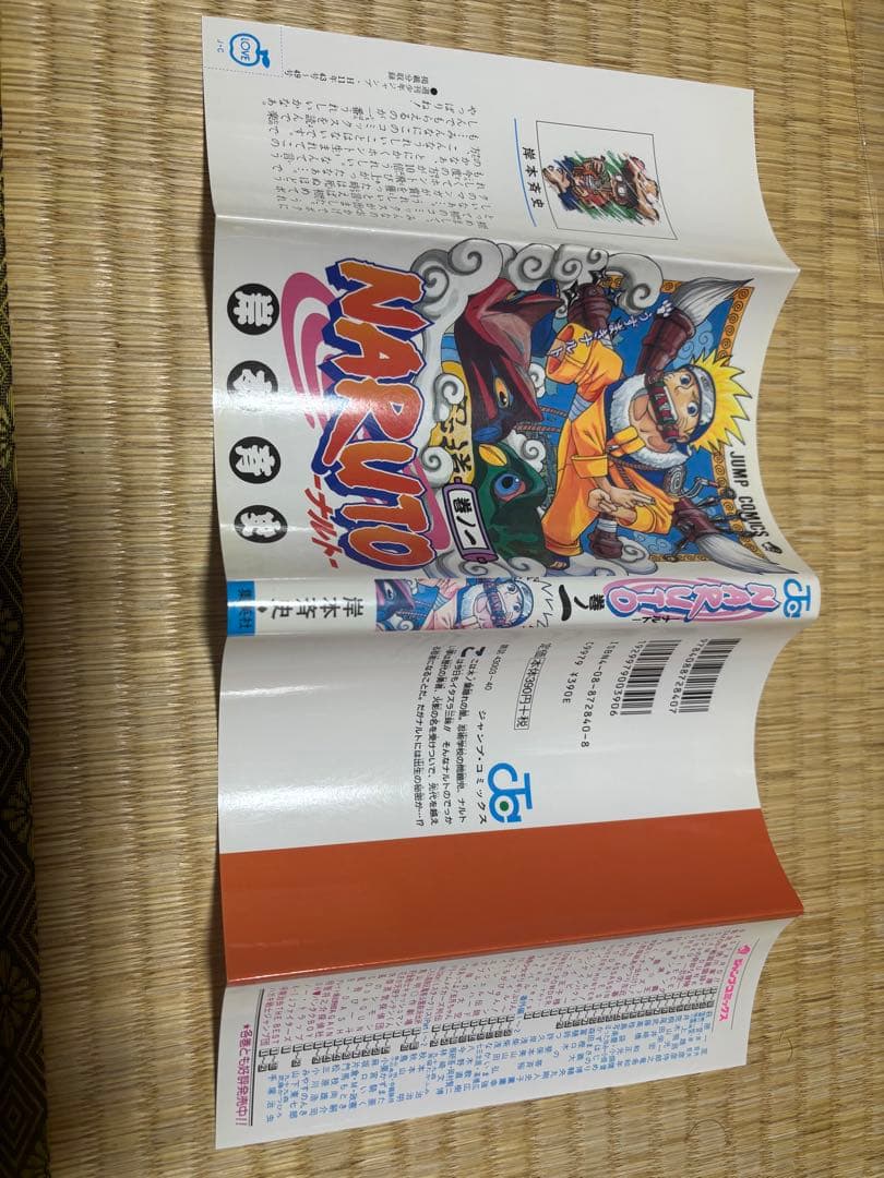 【初版】NARUTO 1巻＋ BLEACH 1巻 セット ジャンプコミックス