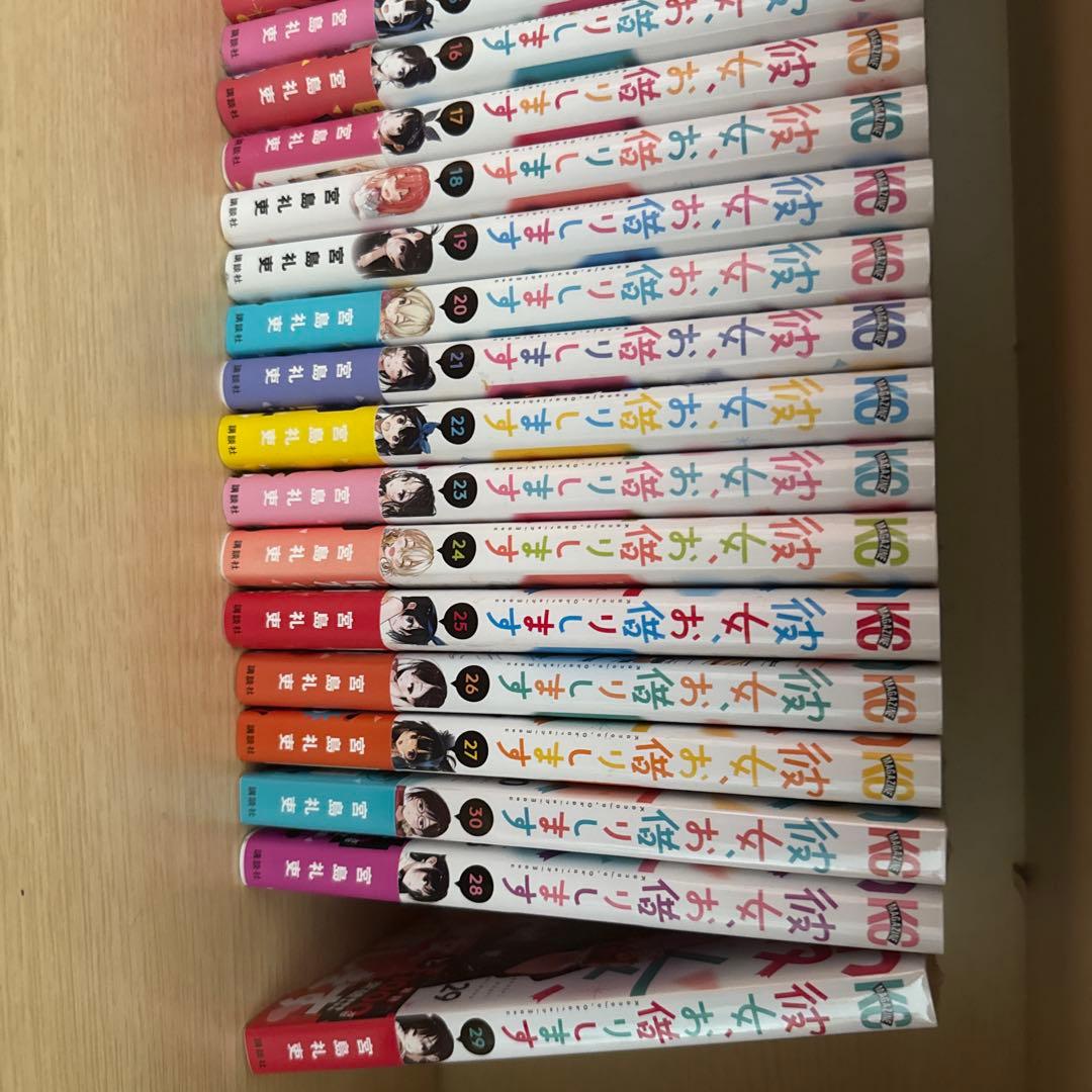彼女お借りします1〜30巻まとめ売り