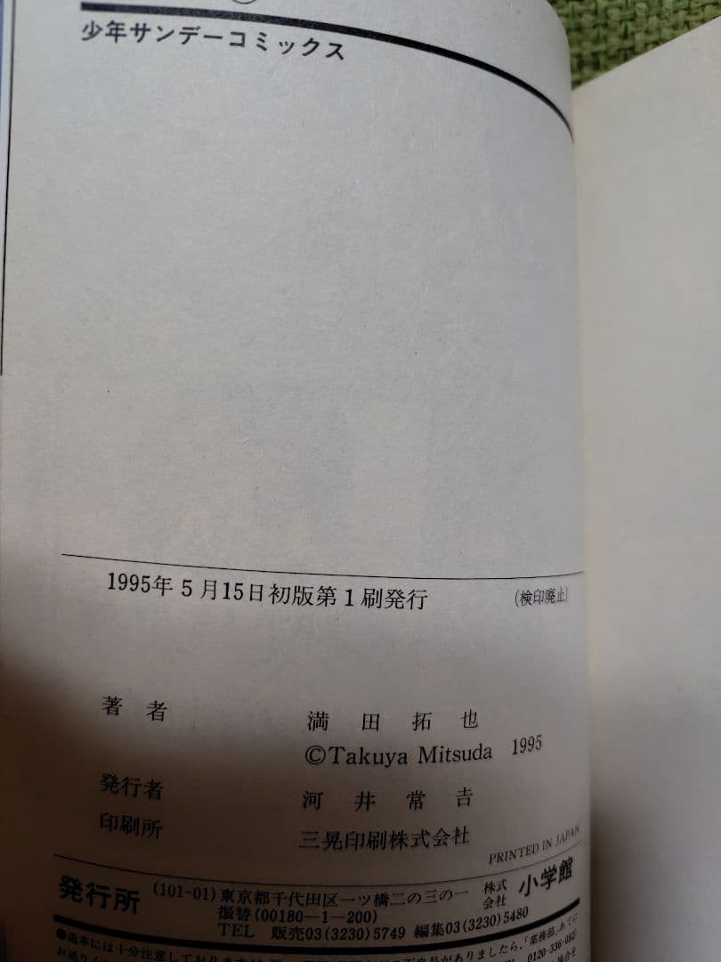 MAJOR(メジャー) 1,2,3,4 初版セット