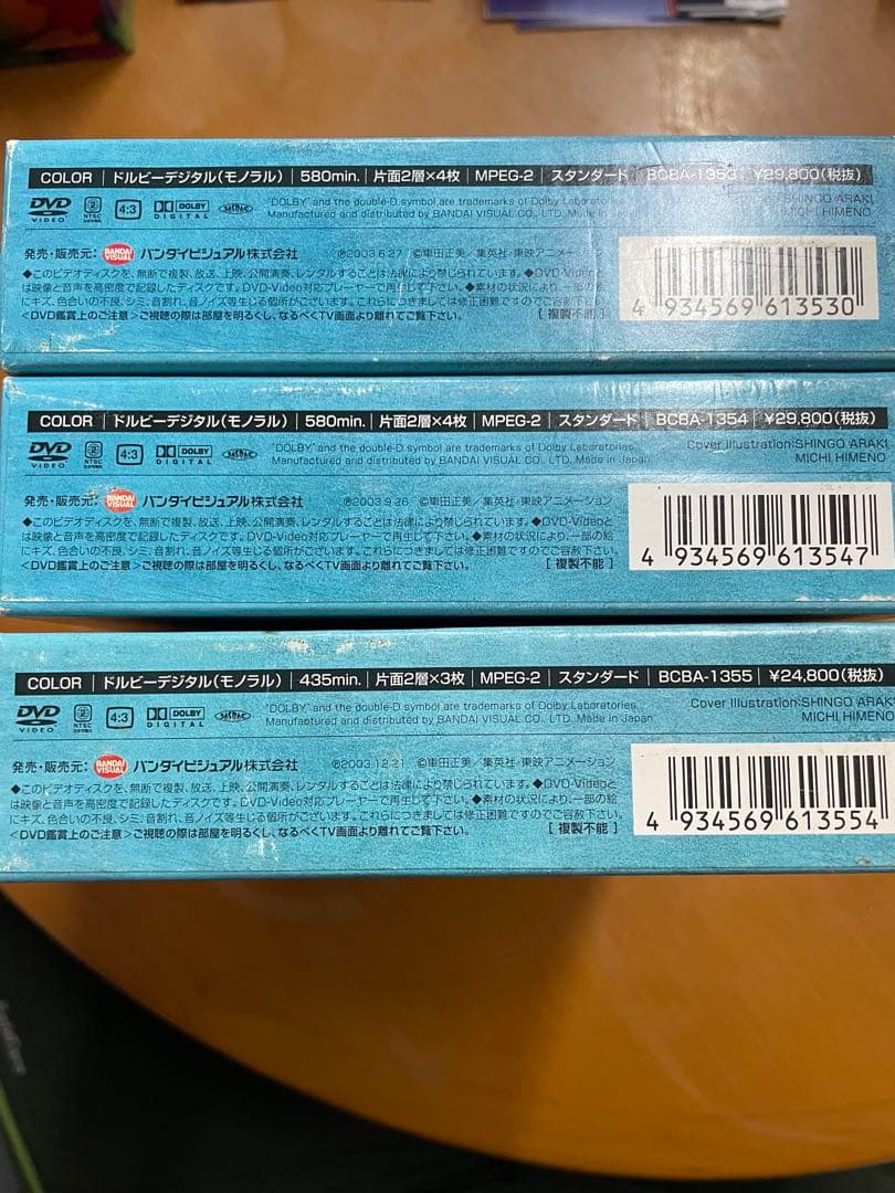 聖闘士星矢　DVD BOX