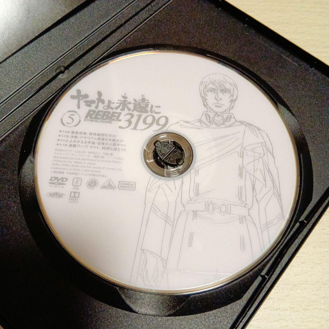 【美品】DVD ヤマトよ永遠に REBEL3199 5 初回版