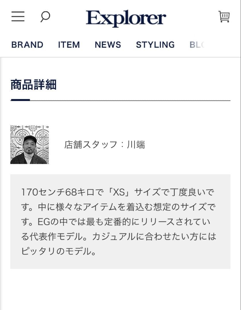 m*n様 26ss engineeredgarments ベッドフォードxs 5