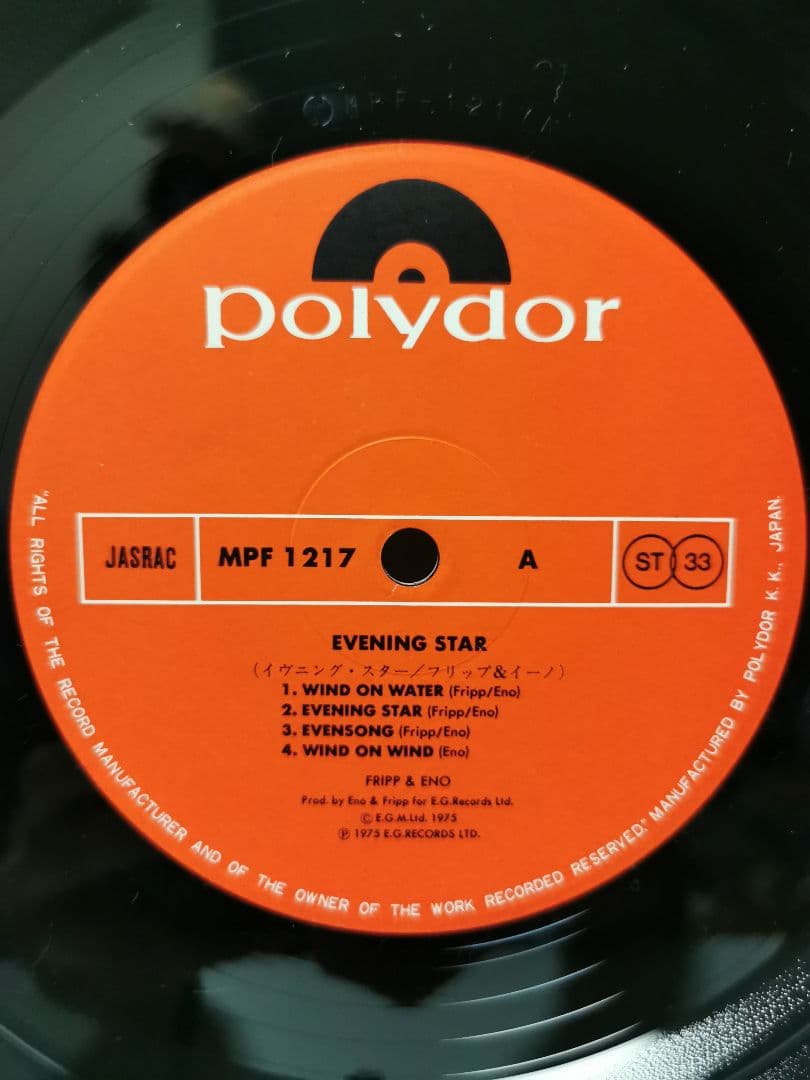 (レコード) FRIPP & ENO 国内盤帯付LP MPF-1217