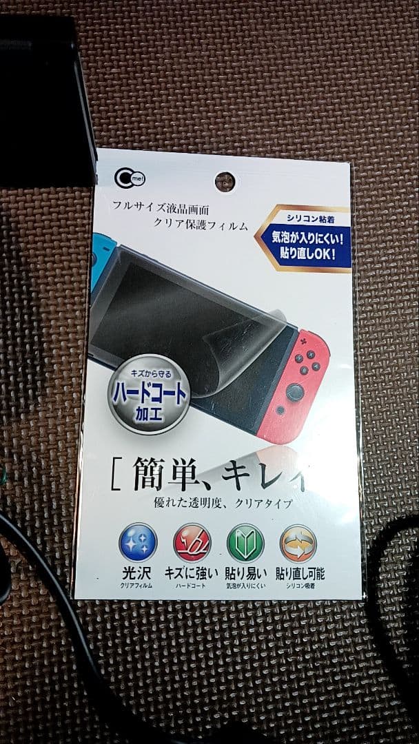 バッテリー強化バン！Nintendo Switch 本体　中古品