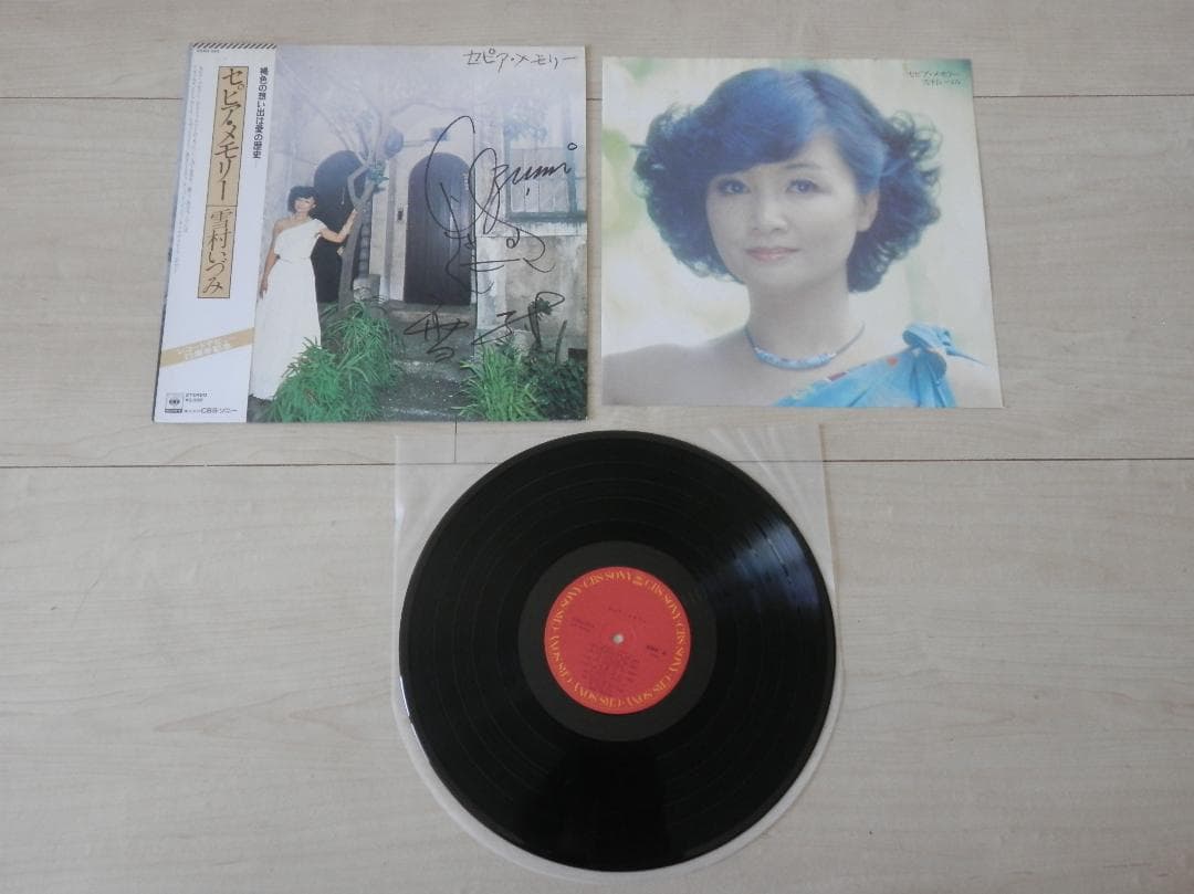 LPレコード　雪村いづみ / セピア・メモリー 直筆サイン入り　帯付き　超希少