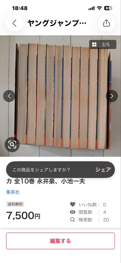 ヤングジャンプコミックス 花平バズーカ 全10巻 永井豪、小池一夫