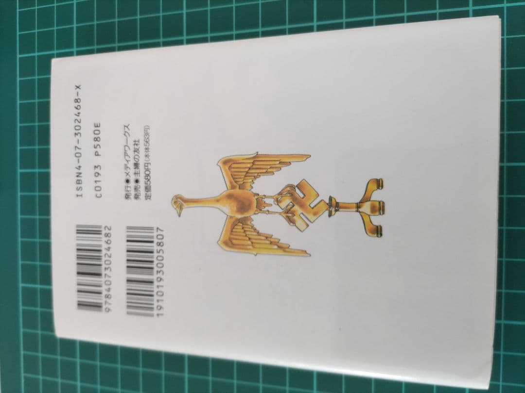 超希少品！「大久保町シリーズ3部作」田中哲弥　電撃文庫
