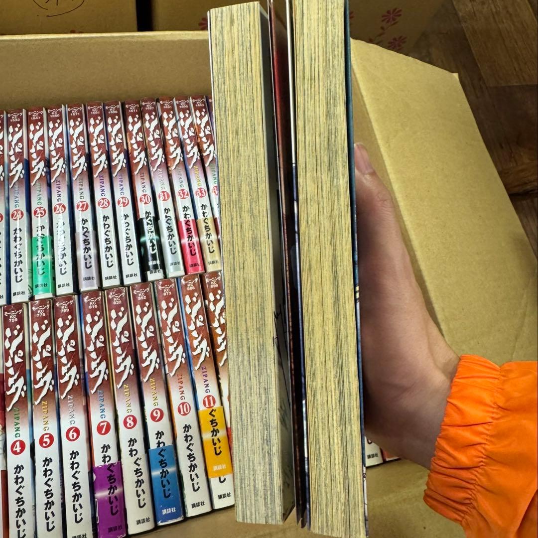 ジパング　全巻（１～４３巻）　かわぐちかいじ