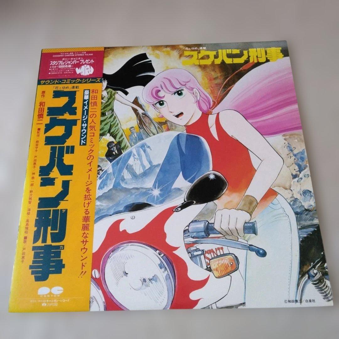 昭和　人気少女まんが　LPレコード　5枚セット