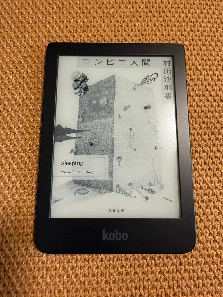 Kobo Clara HD 電子書籍リーダー N249