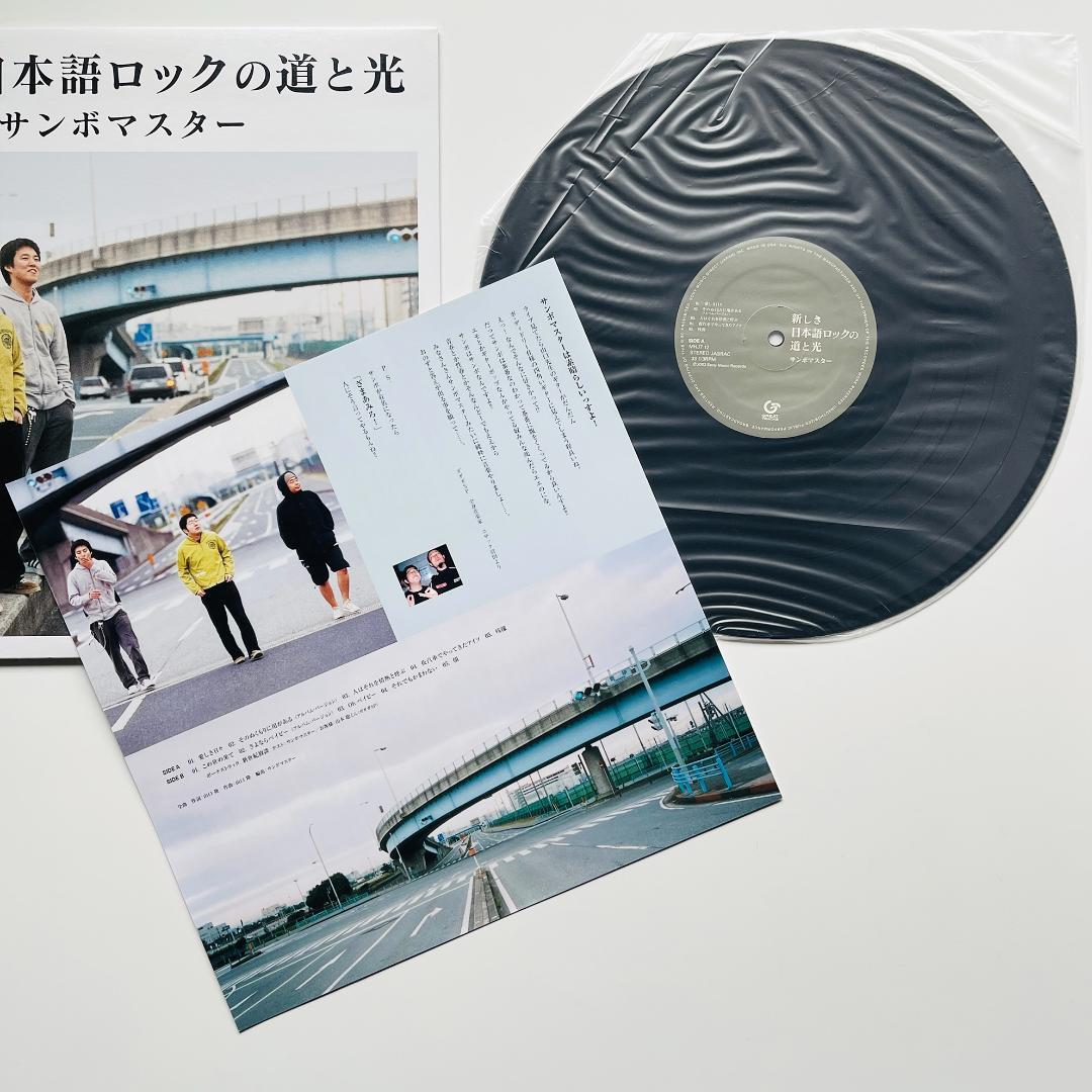 貴重限定盤　レコード〔 サンボマスター - 新しき日本語ロックの道と光 〕山本聡