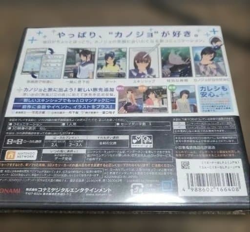 カラス【3DS】 Newラブプラス+ 【新品未開封】