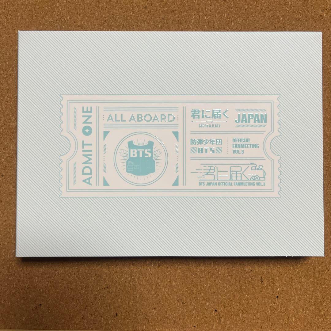 BTS 君に届くJAPAN FANMEETING VOL.3