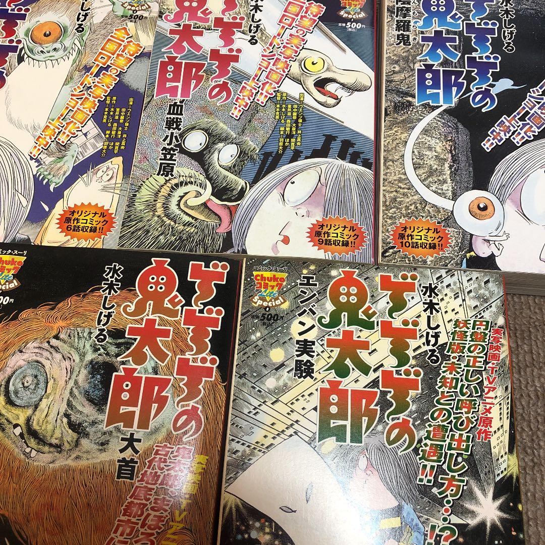 ゲゲゲの鬼太郎　1〜8巻