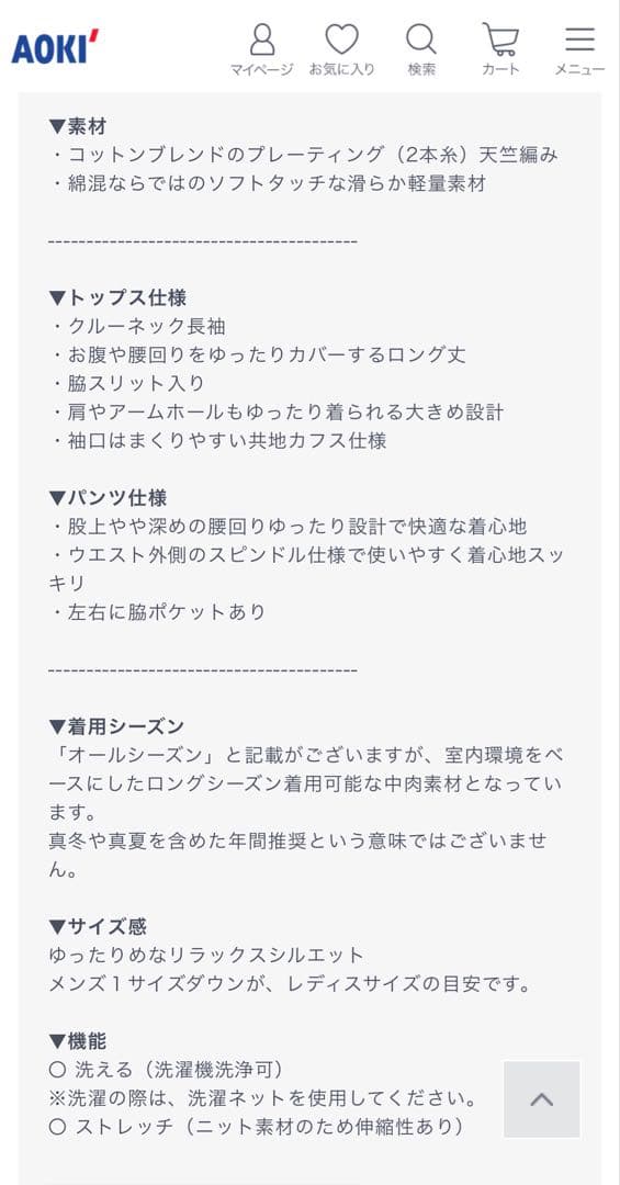 AOKI 疲労回復ウェア リカバリーケアプラス上下Lサイズ 男女兼用　ピンク