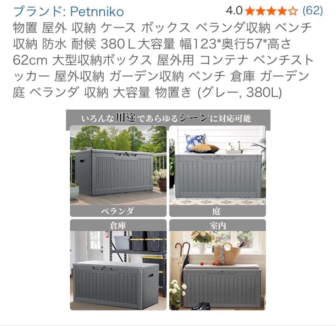 大型収納ボックス