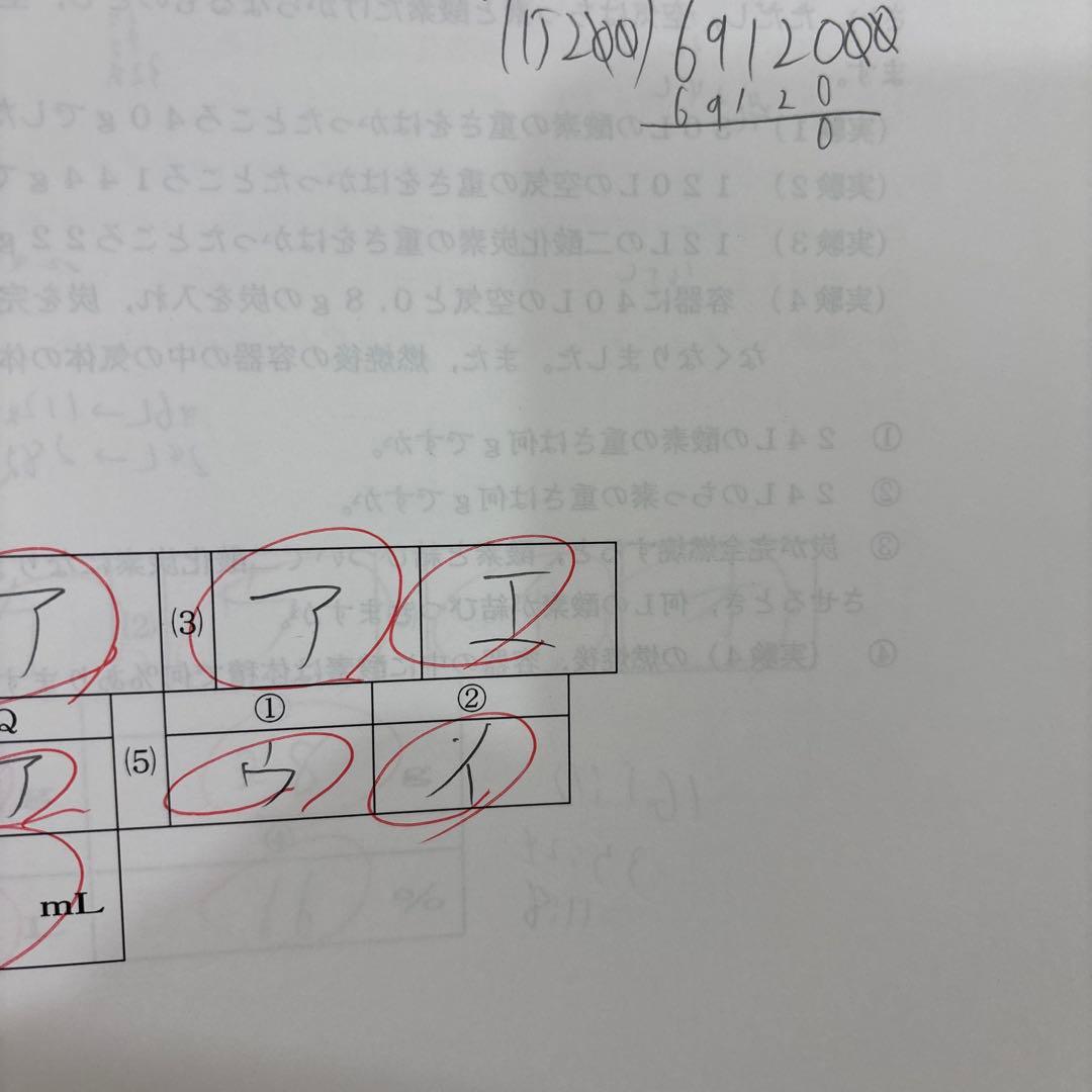 浜学園小6 2024年度　灘コース　入試直前特訓(PART1・2)算国理テキスト