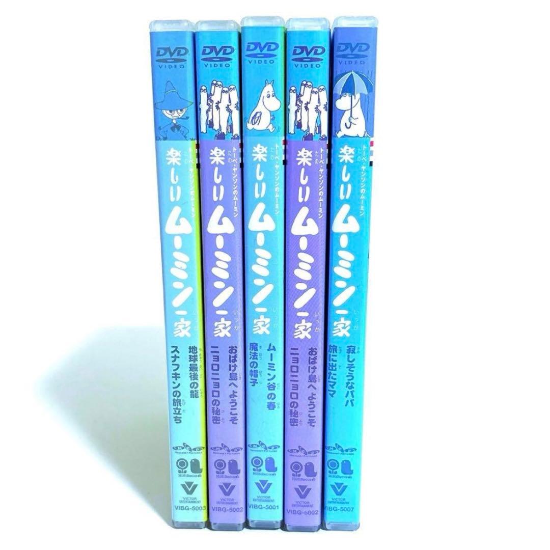 トーベ・ヤンソンのムーミン 楽しいムーミン一家 DVD 5作品セット