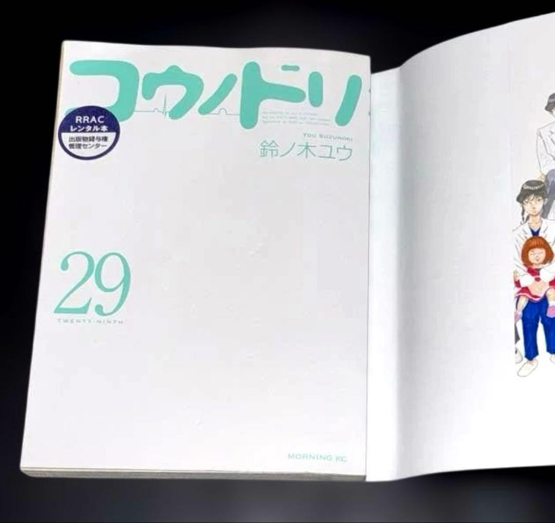 コウノドリ 1-32巻 全巻 新型コロナウイルス編 全33冊