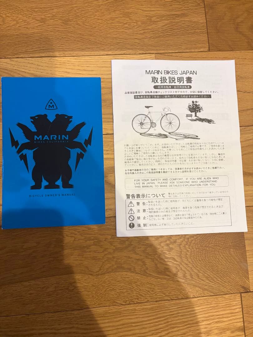 MARIN DONKY JR. 18インチ 子供用自転車