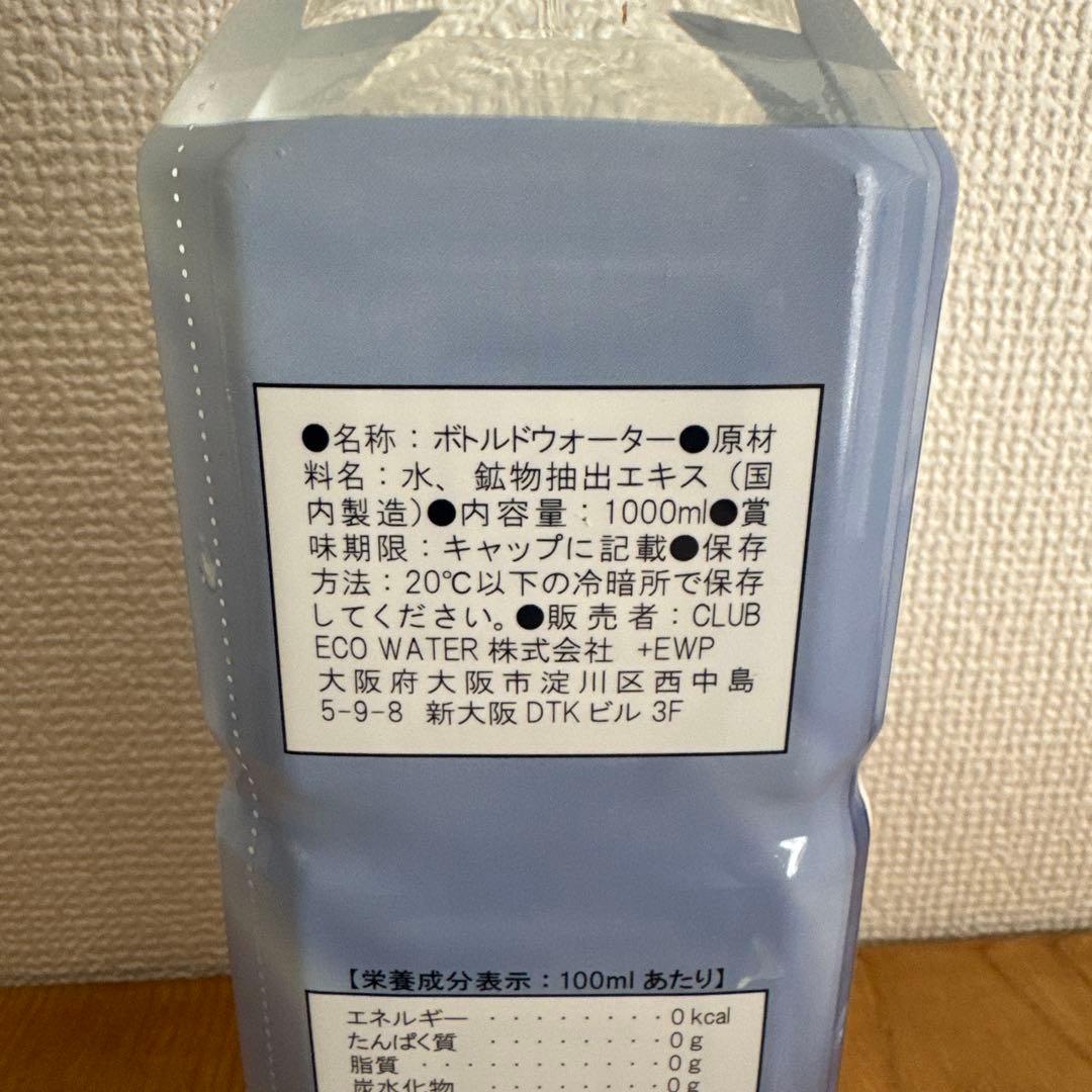 ライフエッセンス 1000ml ぽたぽたクラブ　Life Essence.