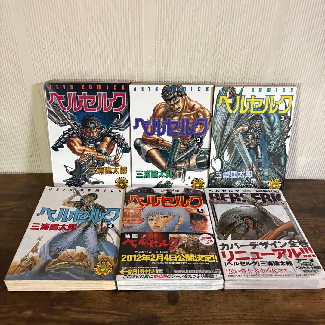 ベルセルク 1-43巻 ギガントマキア　既刊全巻セット 三浦建太郎
