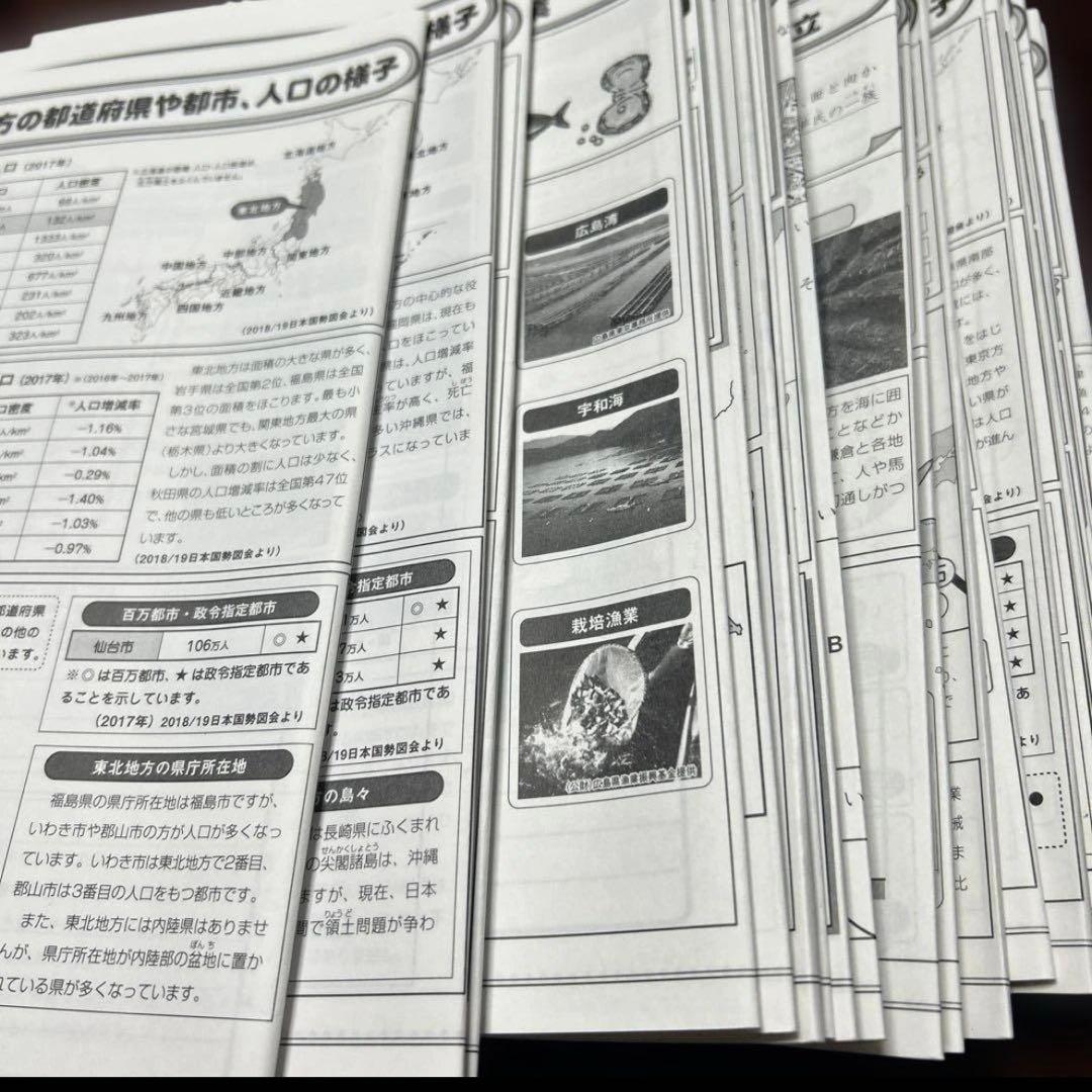 ⑤ サピックス　SAPIX 5年　社会　希少　通年重要内容まとめ❣️ フルセット