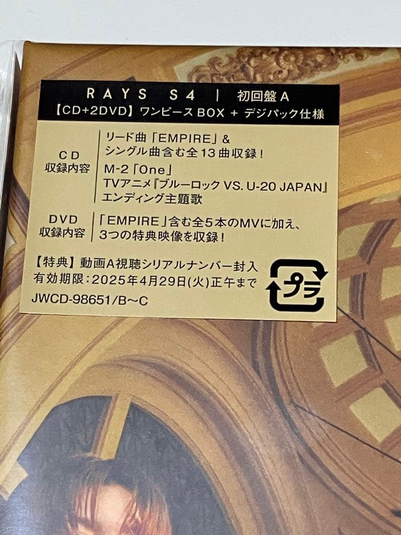  Man RAYS 初回盤A、初回盤B 特典付