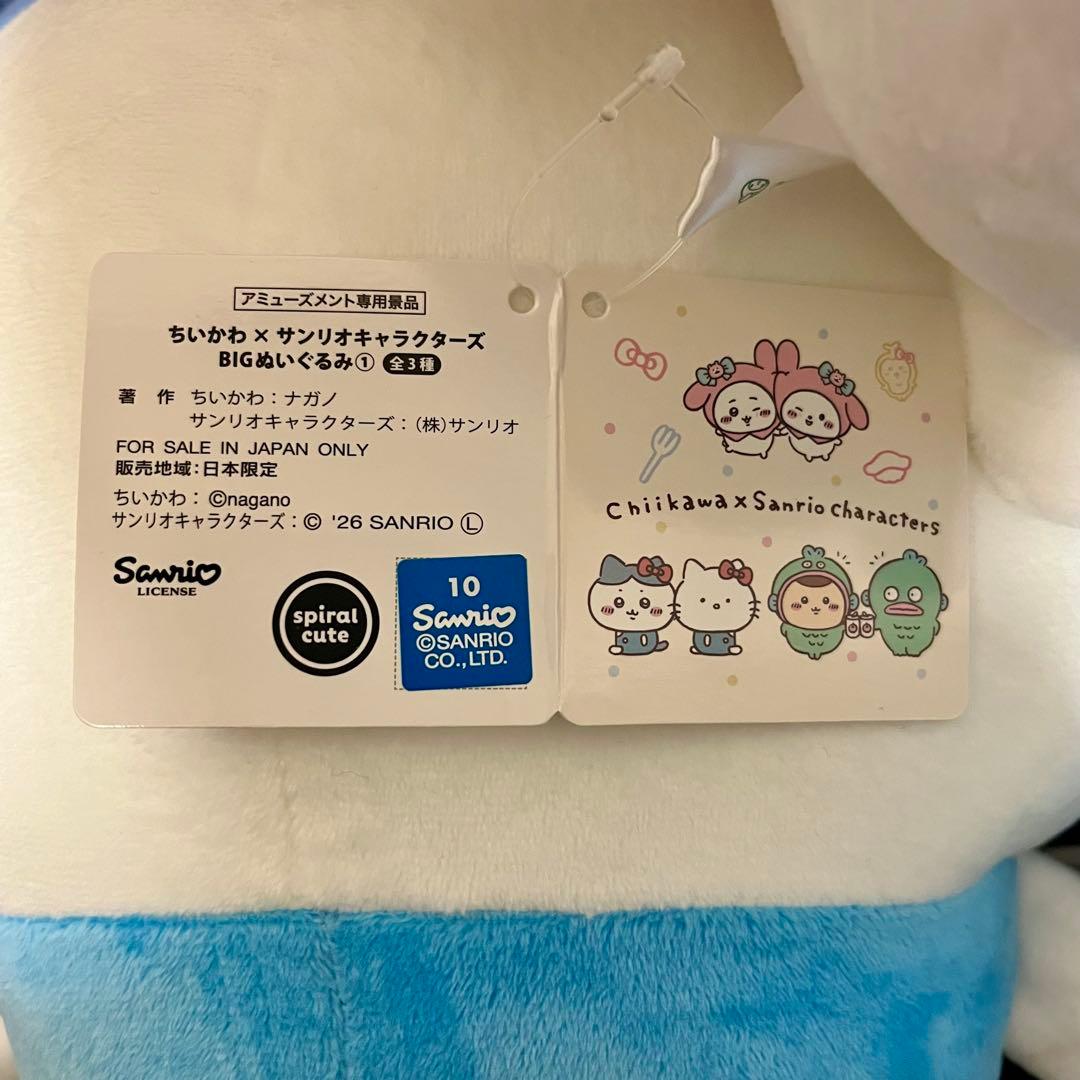 【8点セット】 ちいかわ ぬいぐるみ サンリオ まじかる