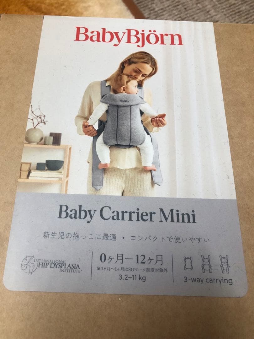 BABYBJÖRN mini 抱っこ紐　3Dジャージー　ライトグレー