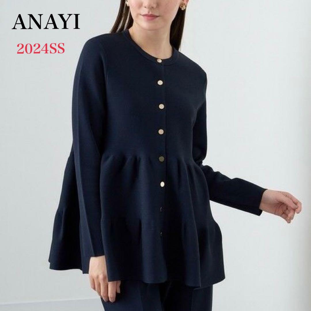 【美品】24SS✨ANAYI ボリュームミディアムニット カーディガン 金ボタン