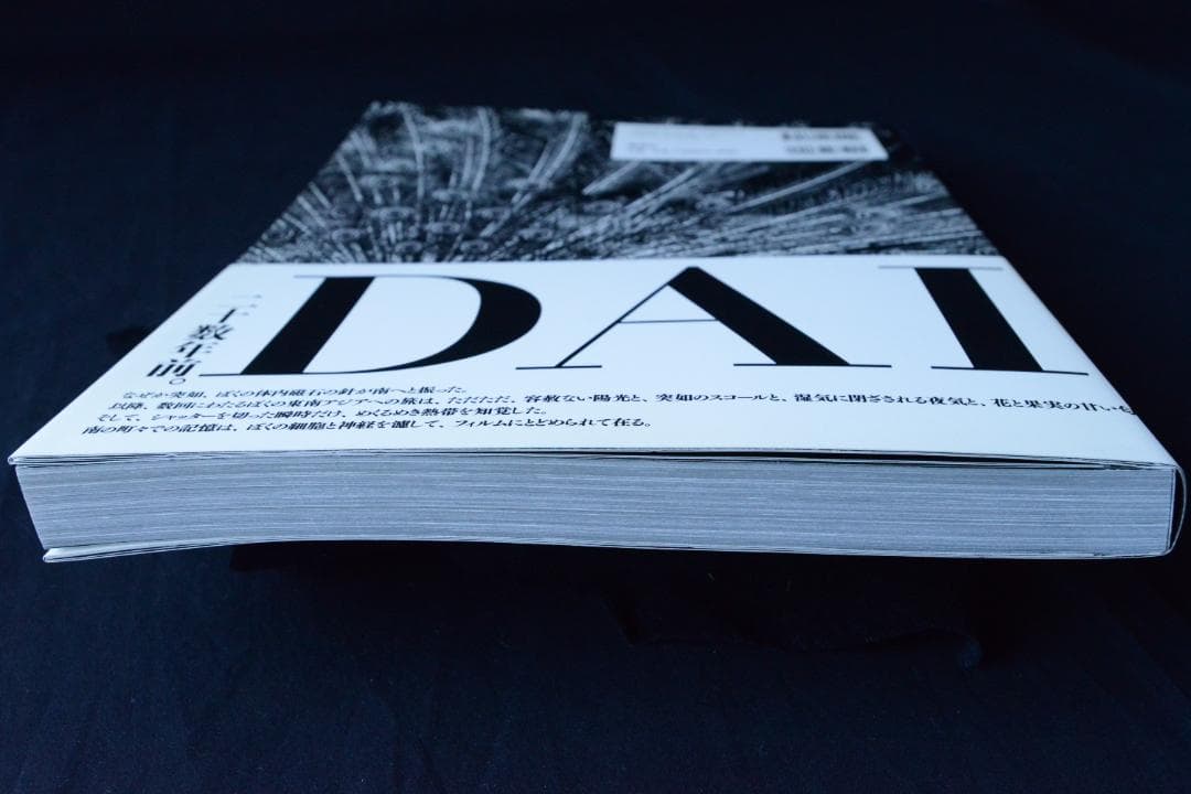 【THE TROPICS： DAIDO MORIYAMA】　森山大道　★新品
