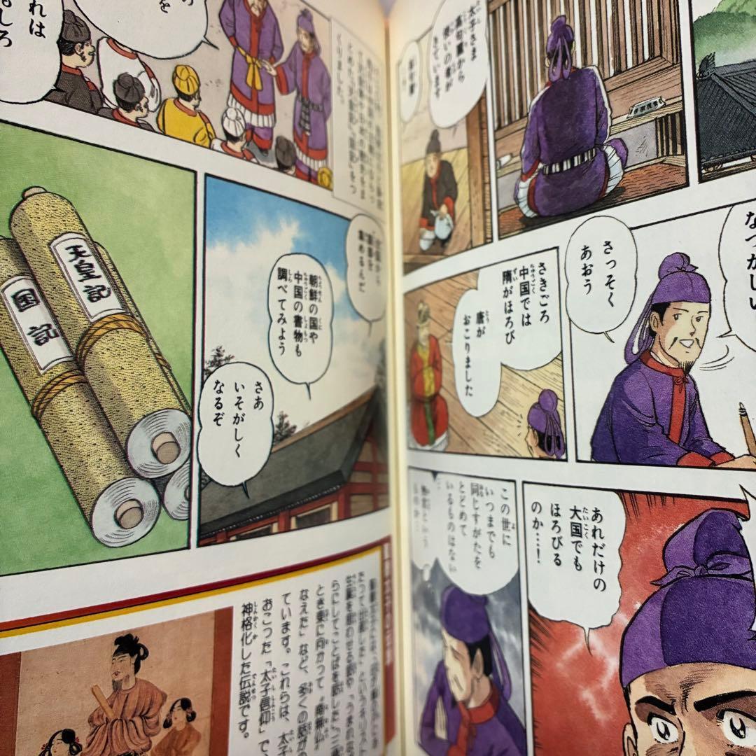さくらももこさん(ちびまる子ちゃん)推薦(すいせん) 日本の歴史 全22巻セット
