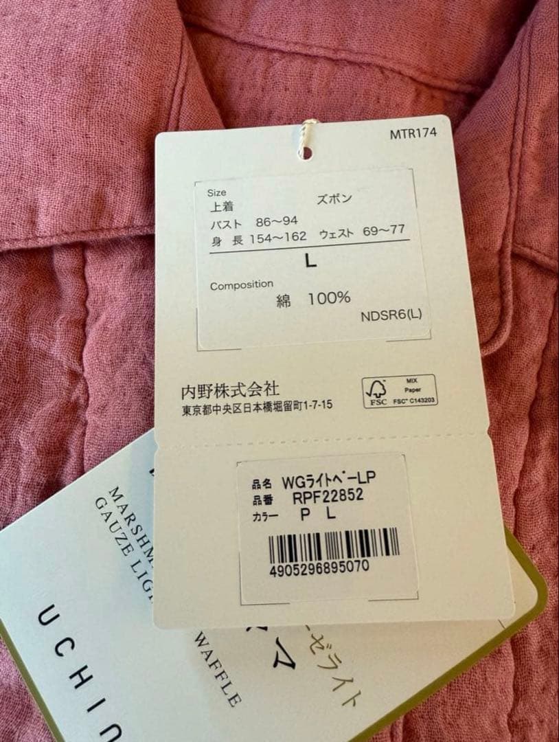 マシュマロワッフルガーゼ ライトベーシックレディスパジャマLサイズ