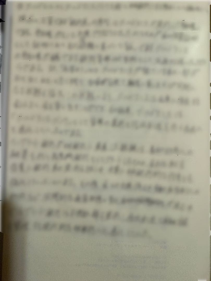 高崎商科大学　成熟経済下における日本金融のあり方　試験答案書き込みあり　AS評価