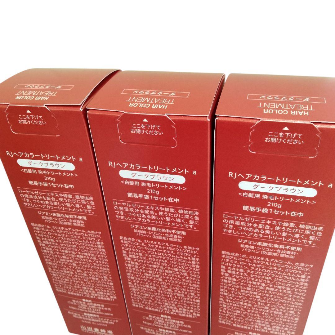 【山田養蜂場 RJヘアカラートリートメント ダークブラウン】210g×3個