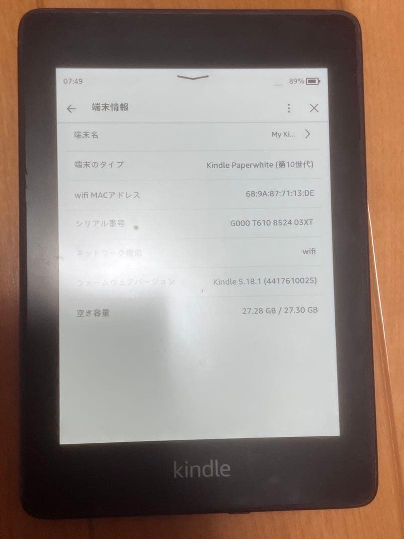 Kindle paperwhite 10世代 32GB 広告なし本体のみ