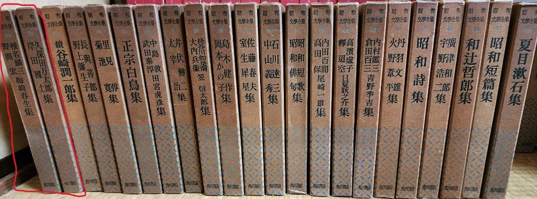 【古本30冊】昭和文学全集 1-30巻 川端康成　芥川龍之介