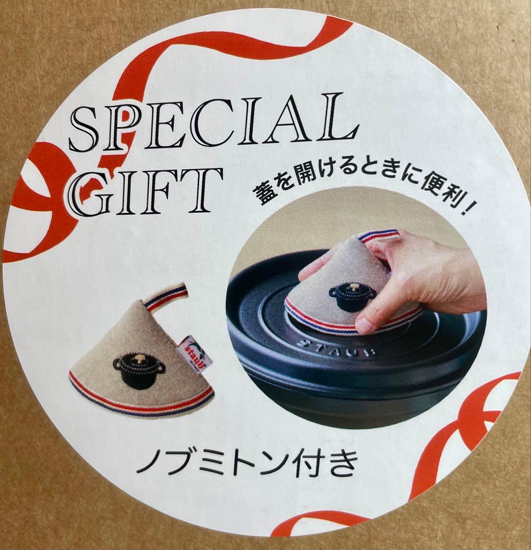staub ストウブ シャロー ココットラウンド 人気のブラック 26cm