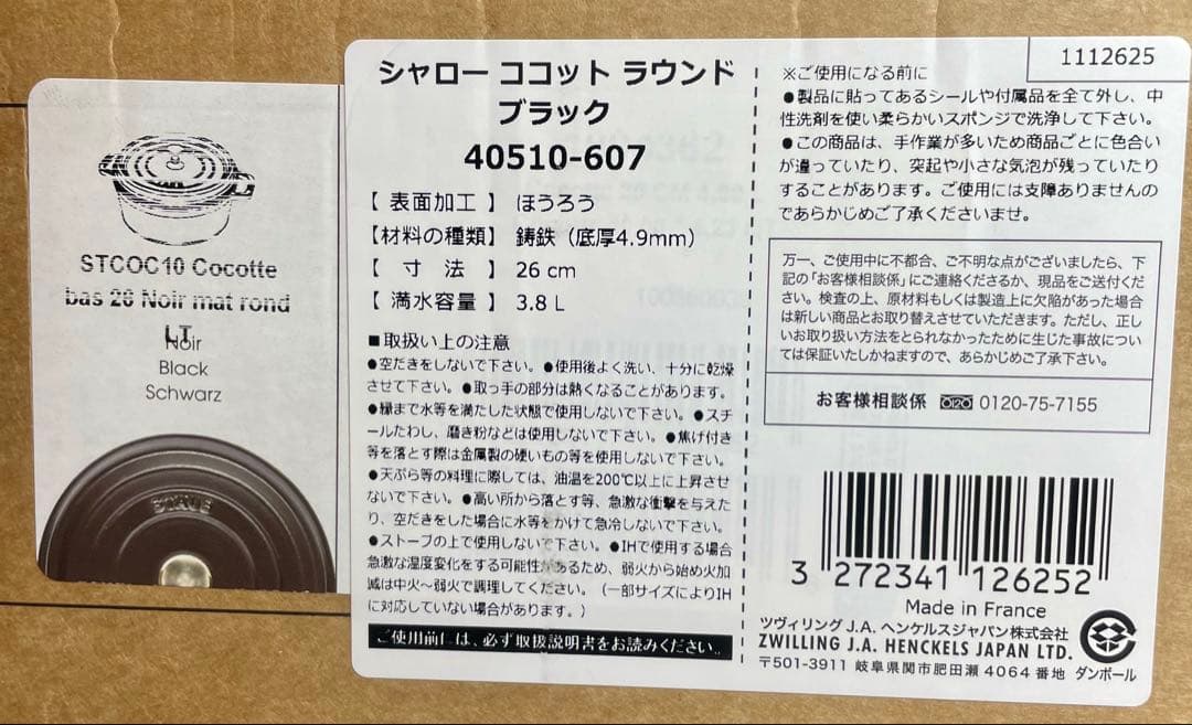 staub ストウブ シャロー ココットラウンド 人気のブラック 26cm