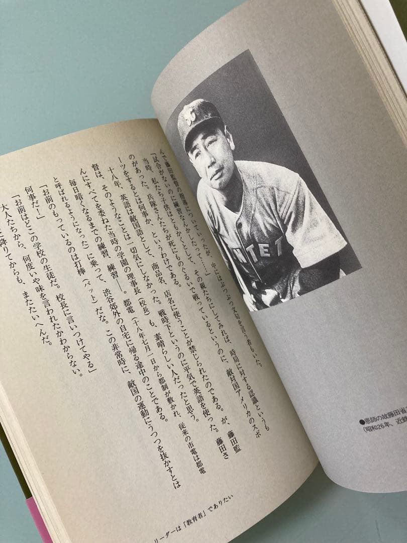 負けて、勝　いま語る、その采配の哲学　関根 潤三　一勝二敗の勝者論