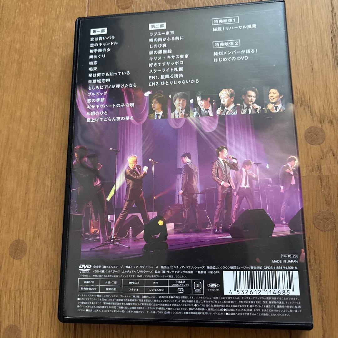 純烈 夢は「紅白！」親孝行 「純烈のムード歌謡日和」コンサートDVD