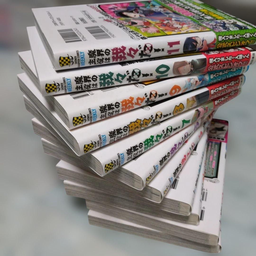 魔界の主役は我々だ! 1〜22巻