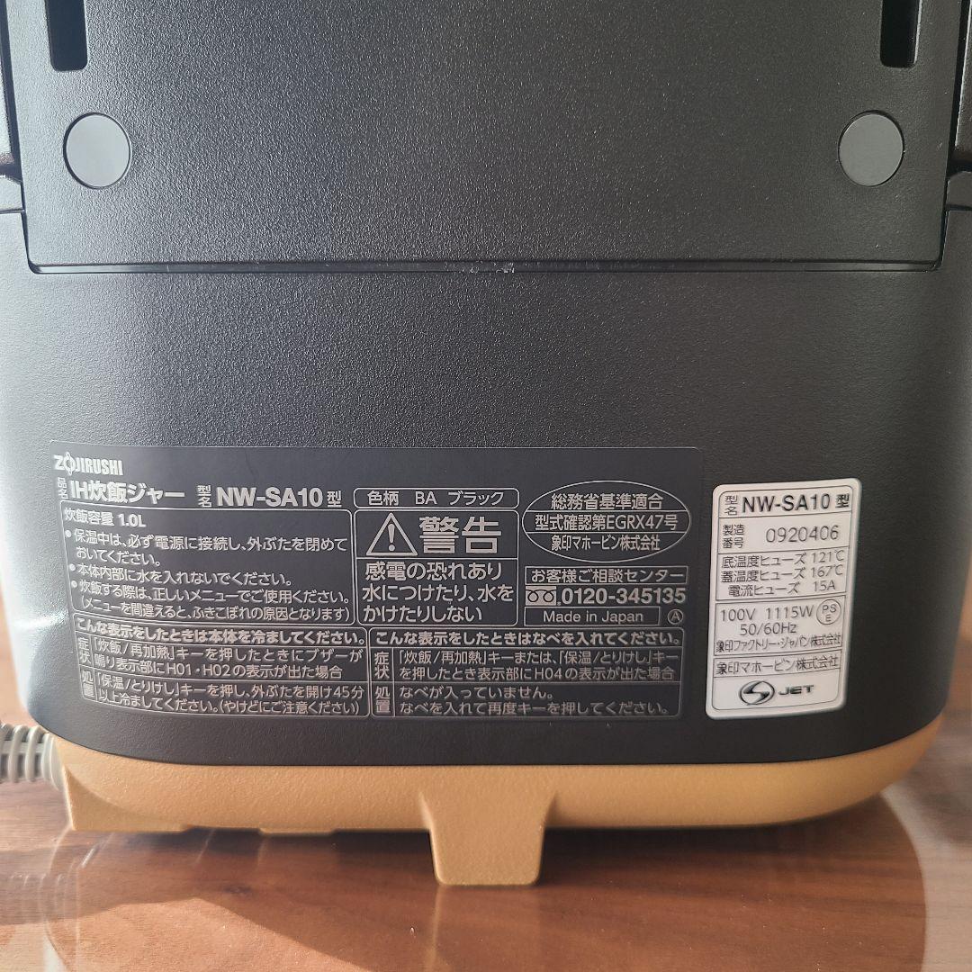 ZOJIRUSHI stan. 炊飯器 NW-SA10-BA 5.5合